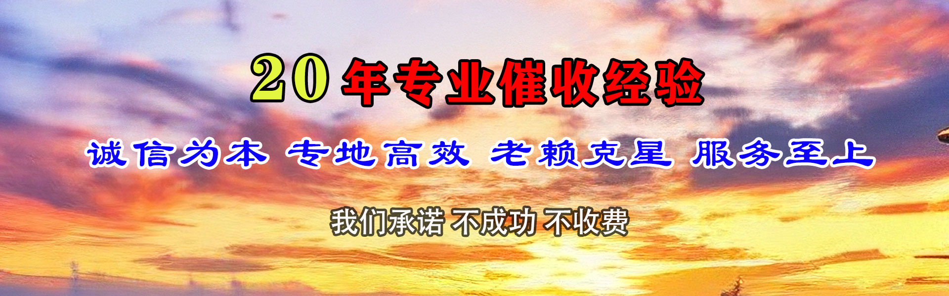 墨竹工卡清账公司